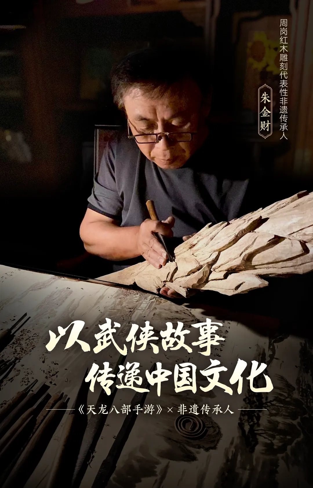 内含福利丨八载淬炼江湖魄，千年雕琢文明魂！文创特色服开启，珍稀文创待君拿