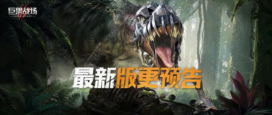 二周年全新魔幻主题，邀你决战暗黑时刻！