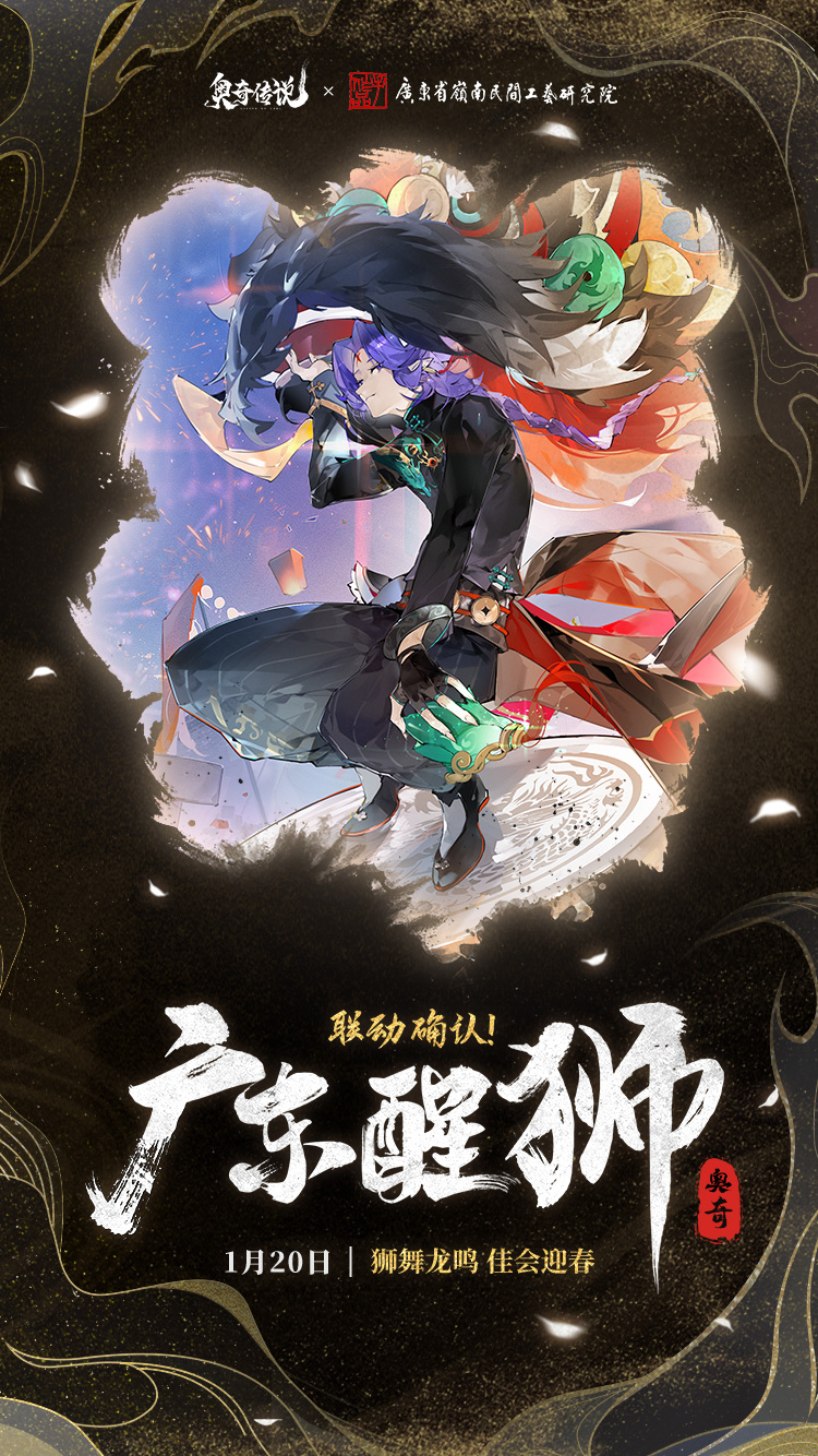 醒狮醒国魂，击鼓振精神！