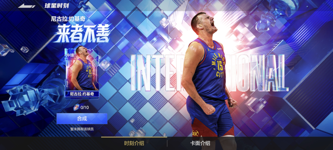 球员最新时刻“来者不善”登场，来看看获取方式吧！