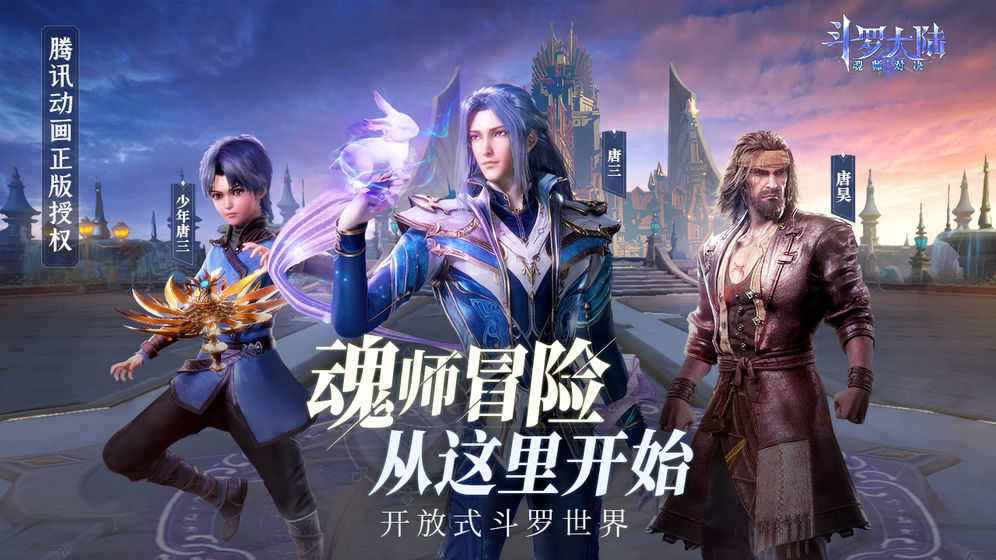 昊天锤唐三打天斗争霸强大吗？值得培养吗