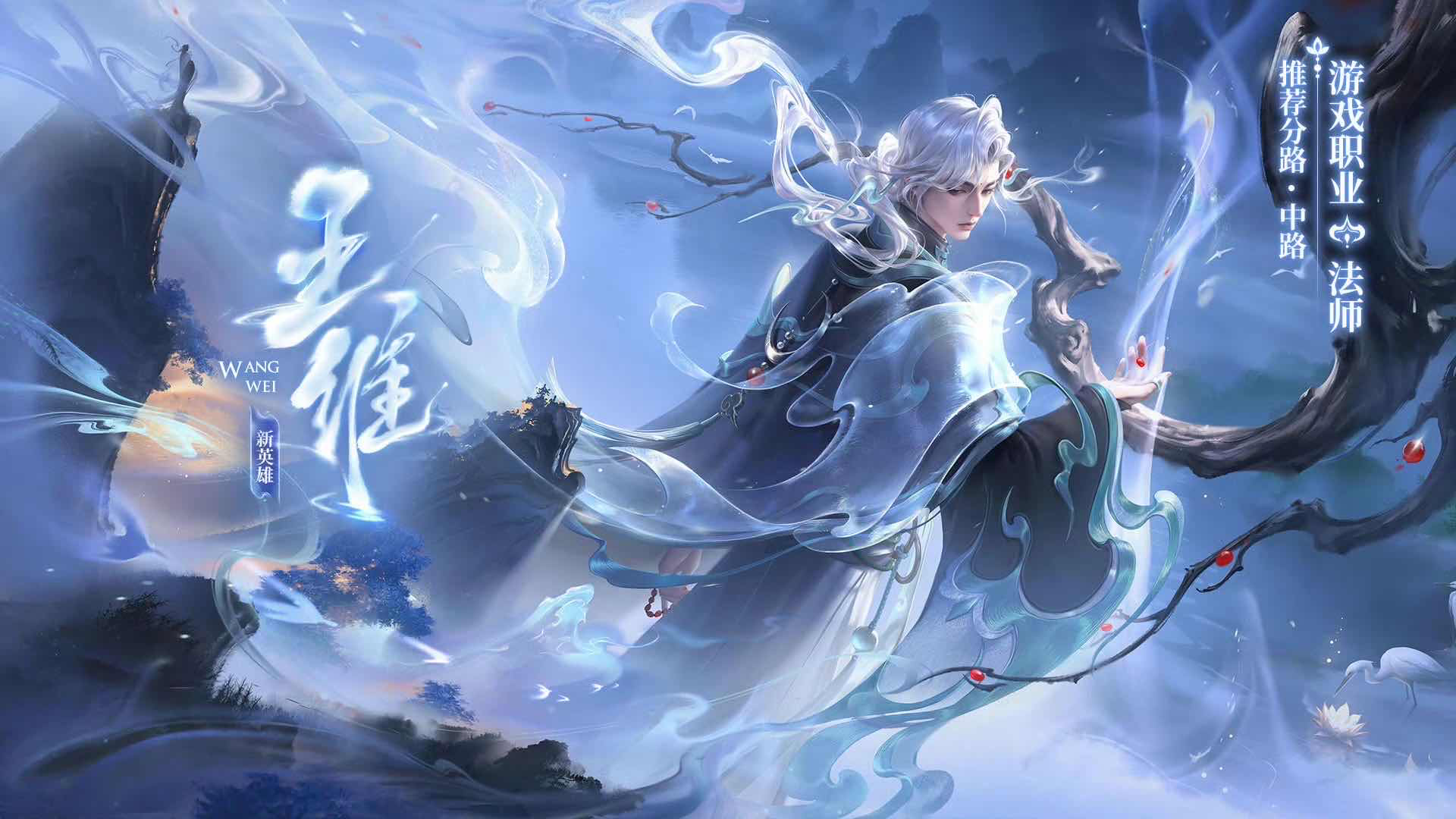 手游日报0820：王者荣耀公布新英雄王维设计理念；和平精英开启七夕福利活动