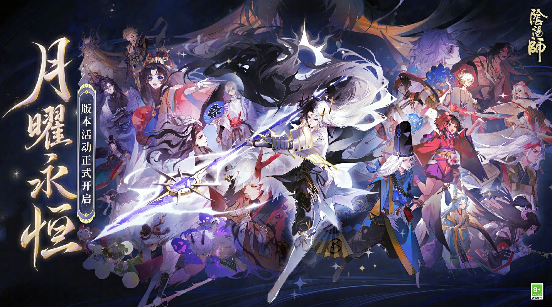 ☆「月曜永恒」正式开启☆