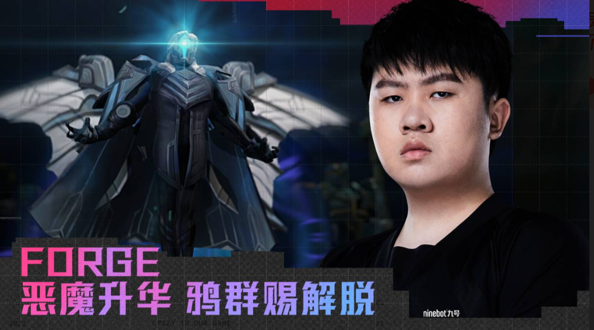 我是选手：FORGE恶魔升华鸦群赐解脱