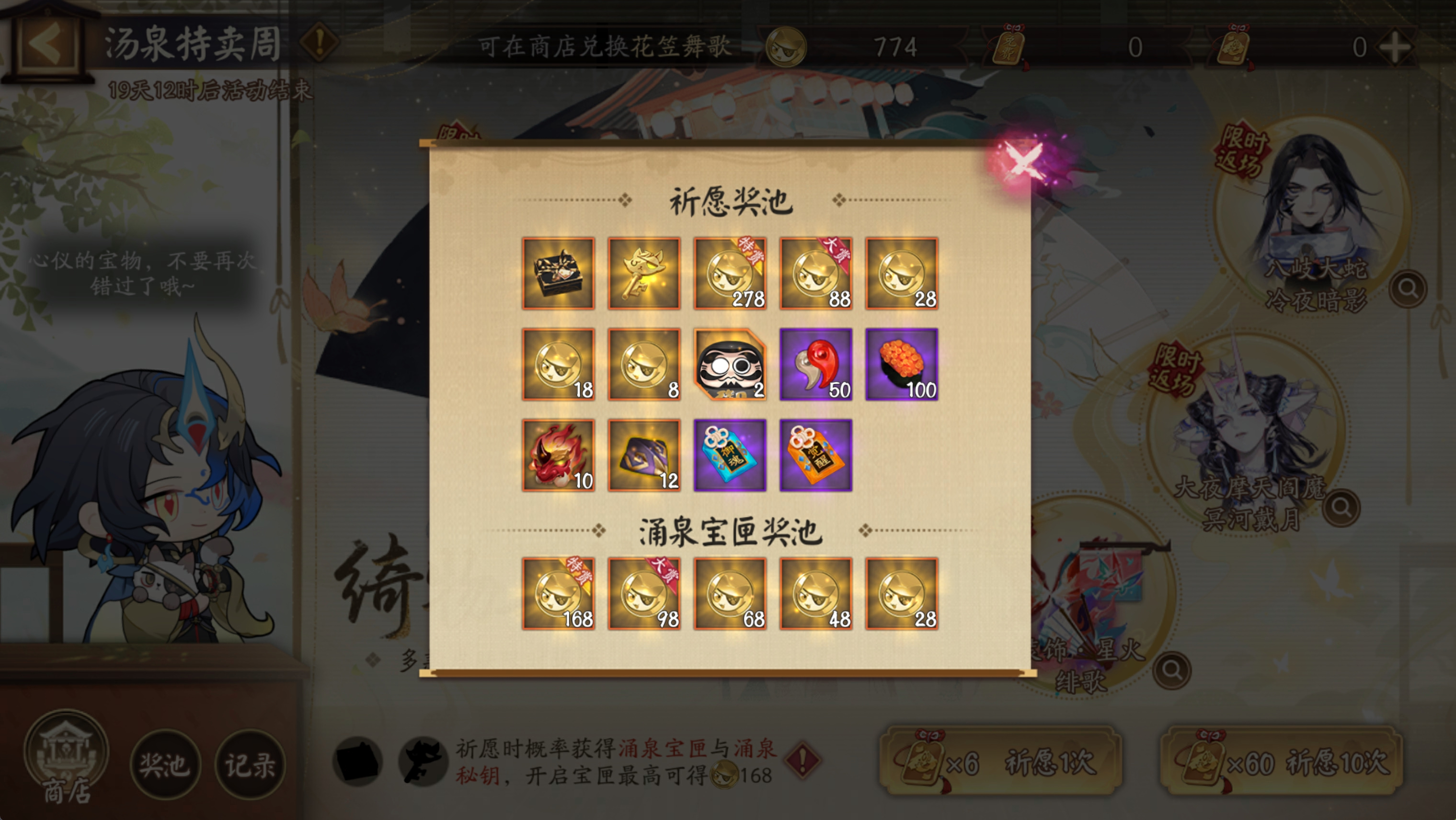 ☆「汤泉特卖周」活动即将开启☆
