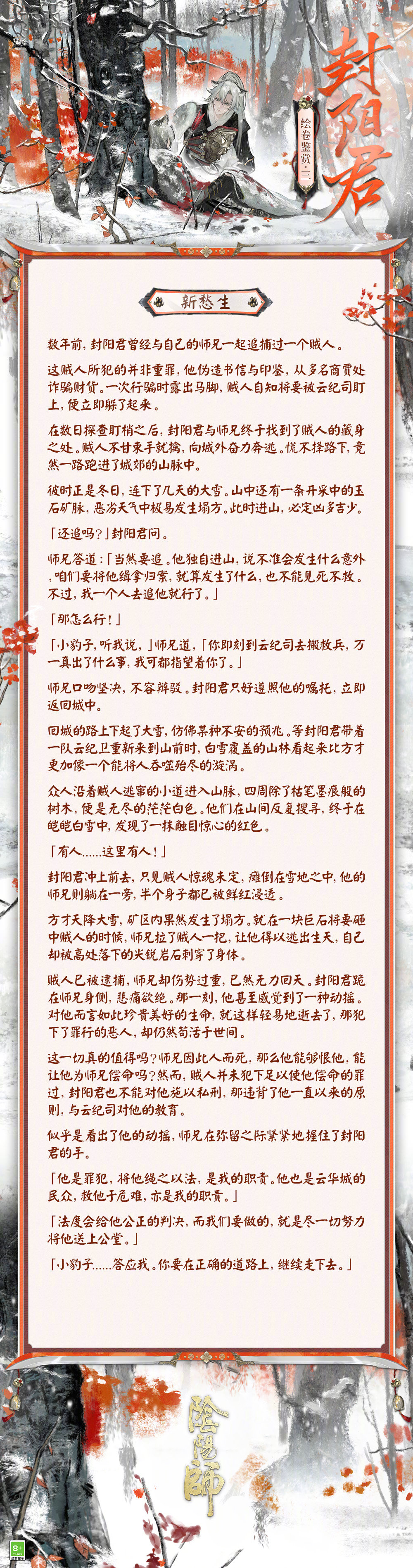 ☆封阳君绘卷鉴赏☆