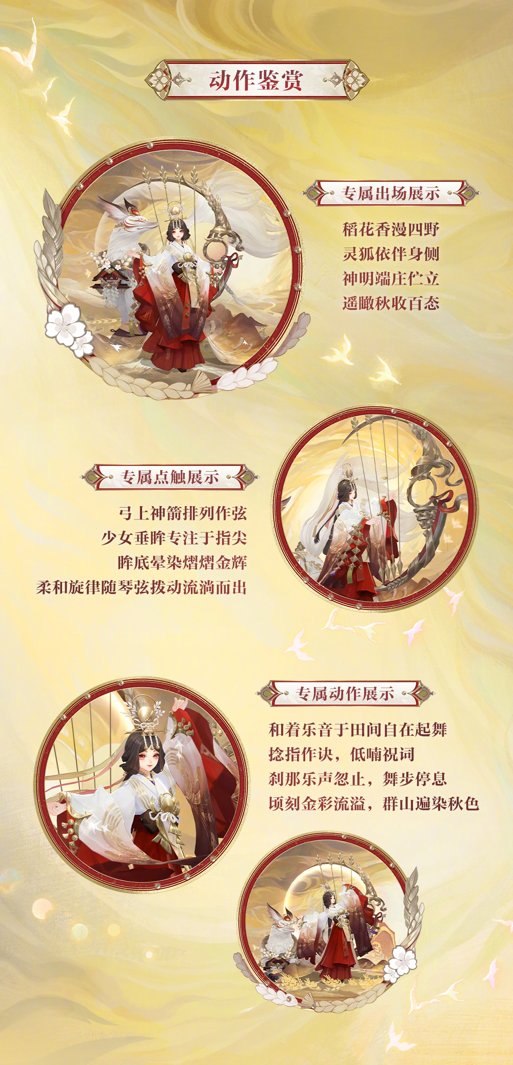 ☆御馔津全新典藏皮肤即将上线☆