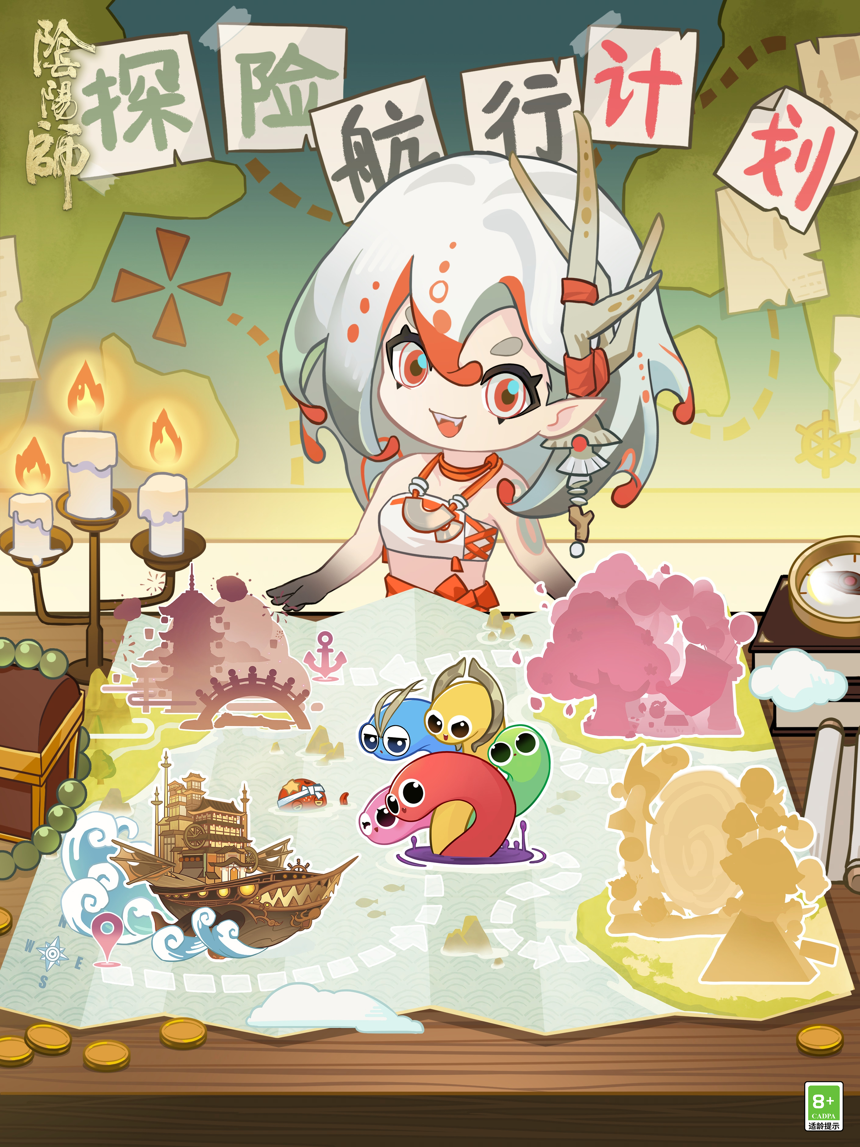 ☆夏日联动季，启航！☆