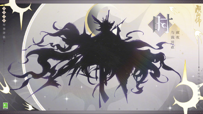 ☆全新式神剪影公开☆