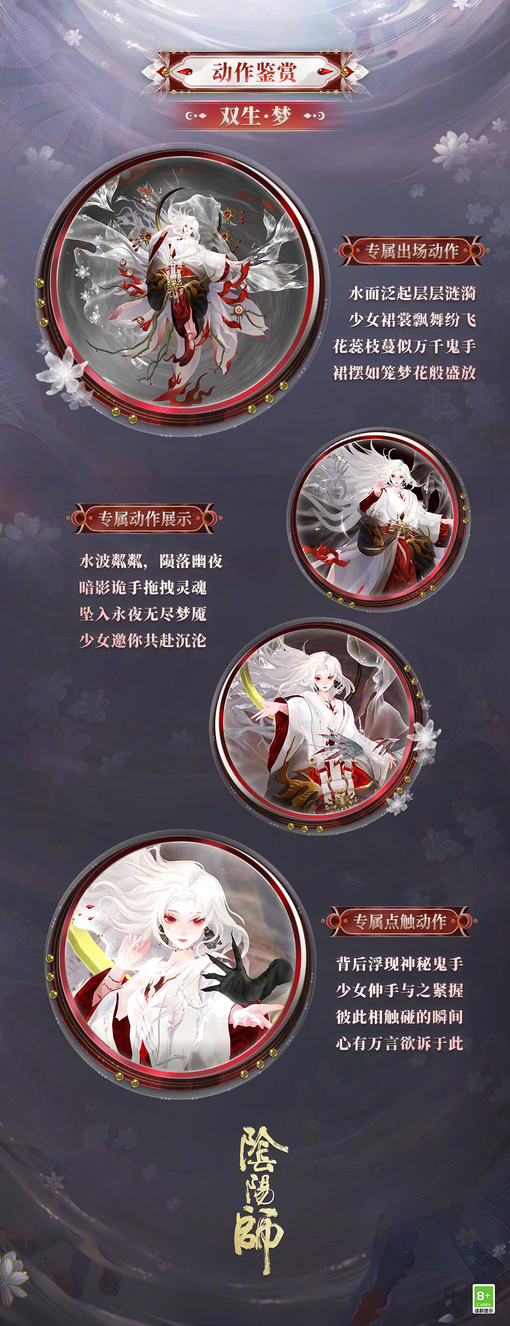 ☆祸津神全新典藏皮肤鉴赏☆