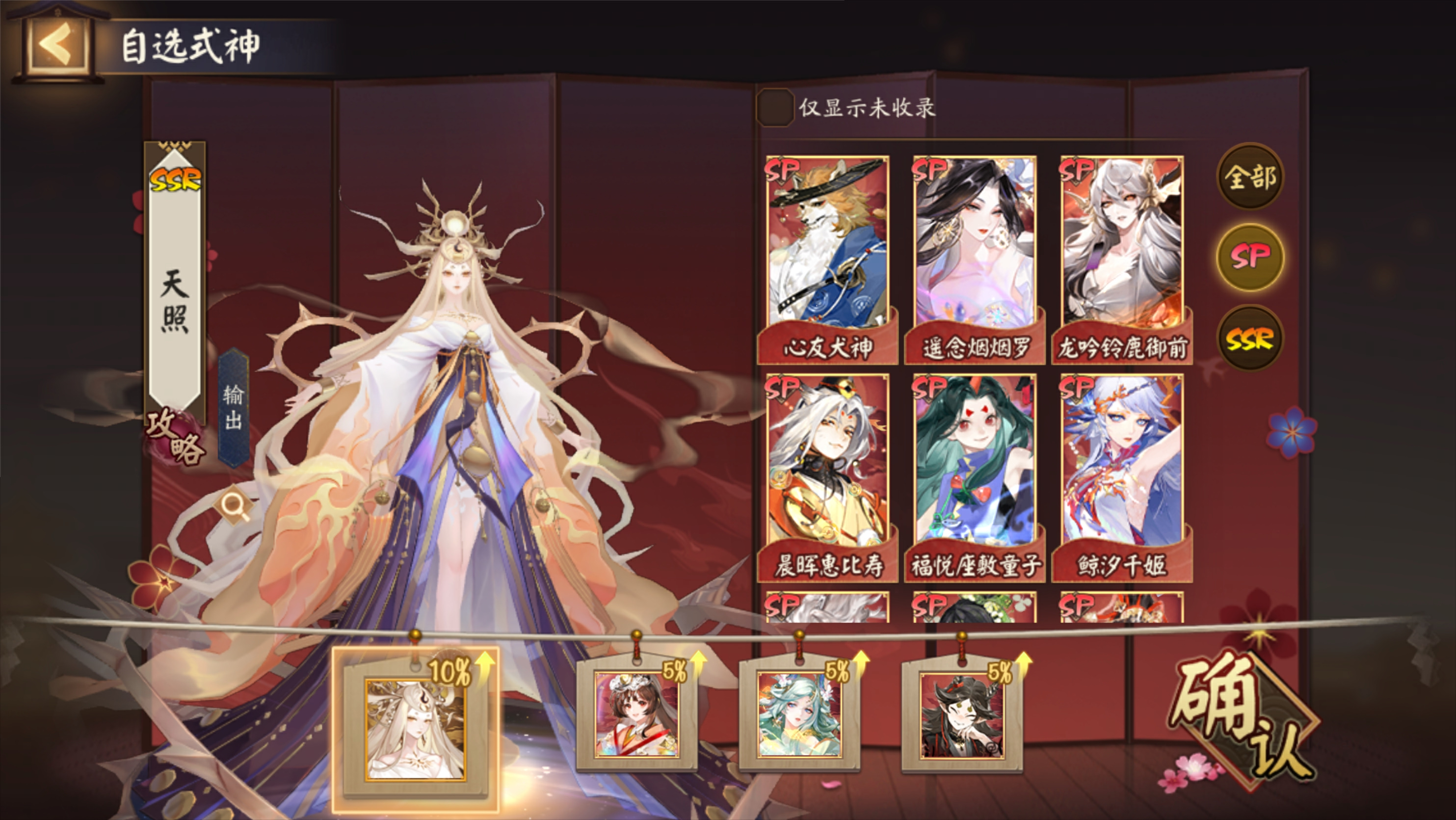 ☆「花间歌弈·助力召唤」活动即将开启☆