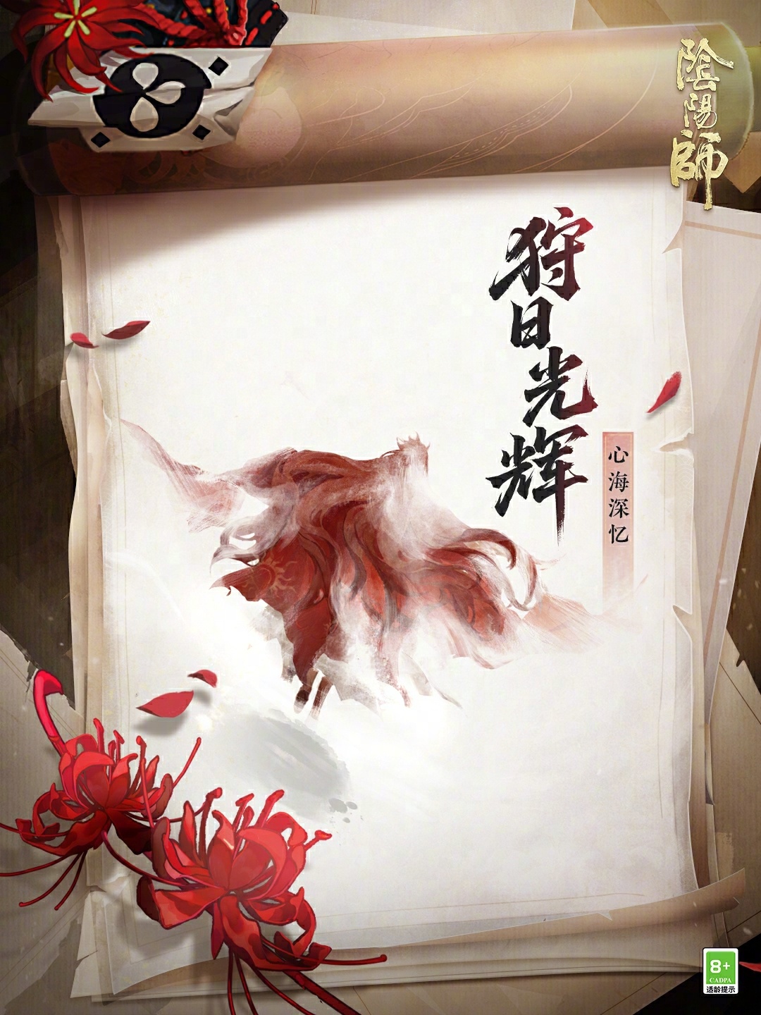 ☆花海寻忆☆