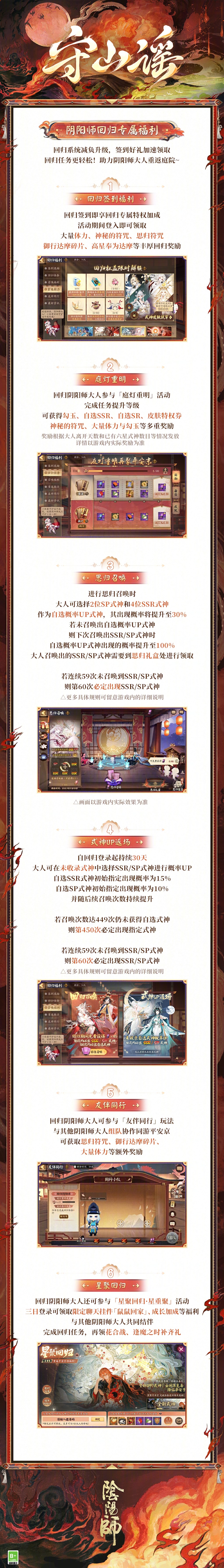 ☆【守山谣】新区现已开启，福利来袭☆