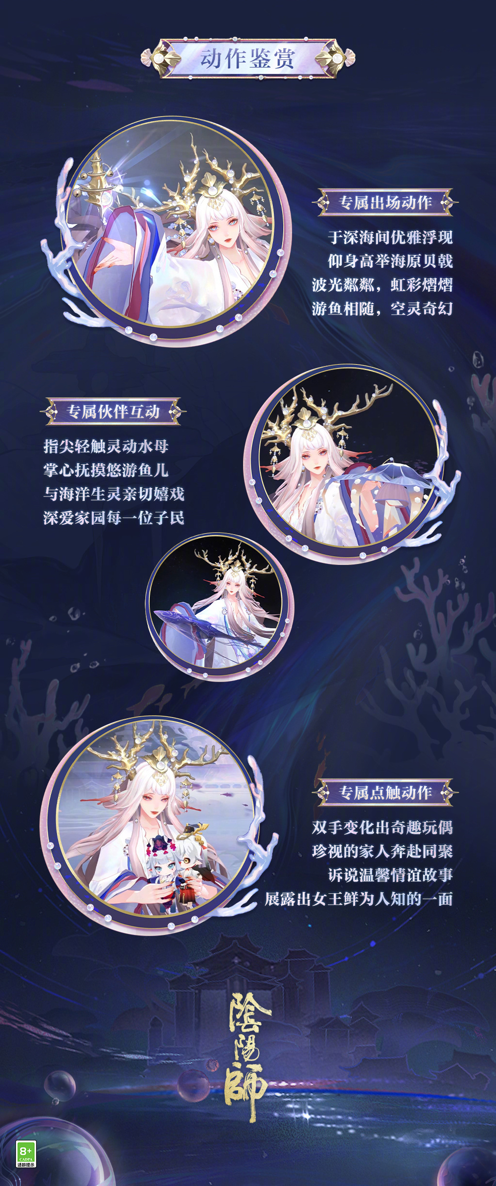 ☆鲸汐千姬全新典藏皮肤鉴赏☆