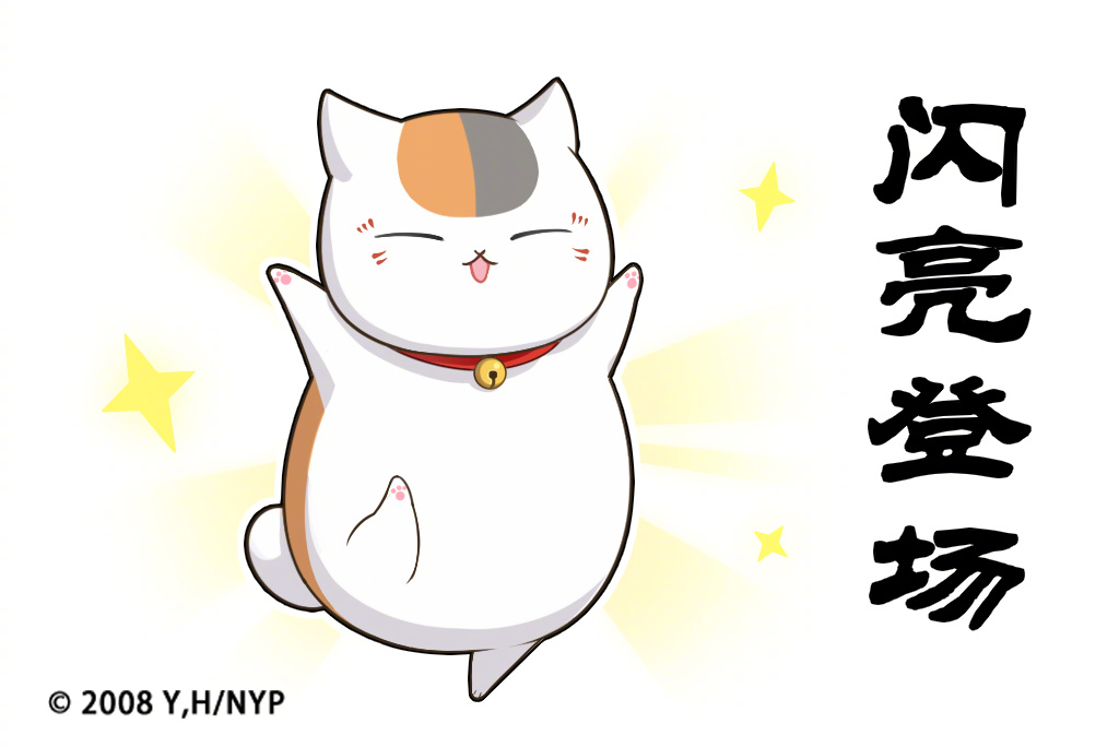 ☆来自异世的奇妙表情☆