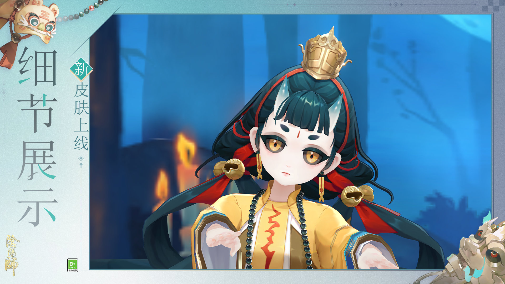 ☆挑战全新秘闻副本，免费获得跳跳妹妹新皮肤☆