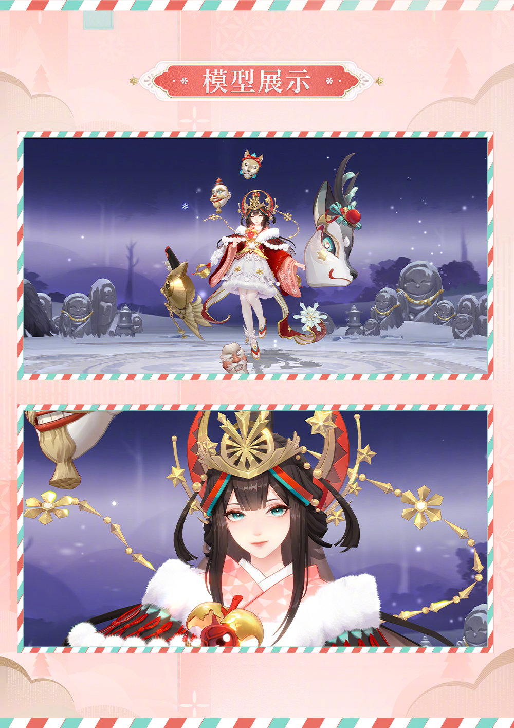 ☆面灵气新皮肤情报☆