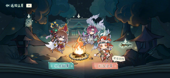 ☆夏日森林冒险之旅启程☆