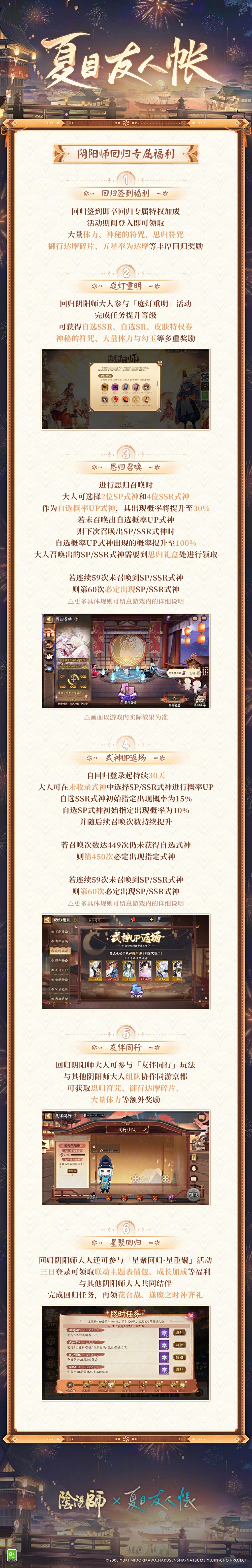 ☆星聚回归活动即将开启☆