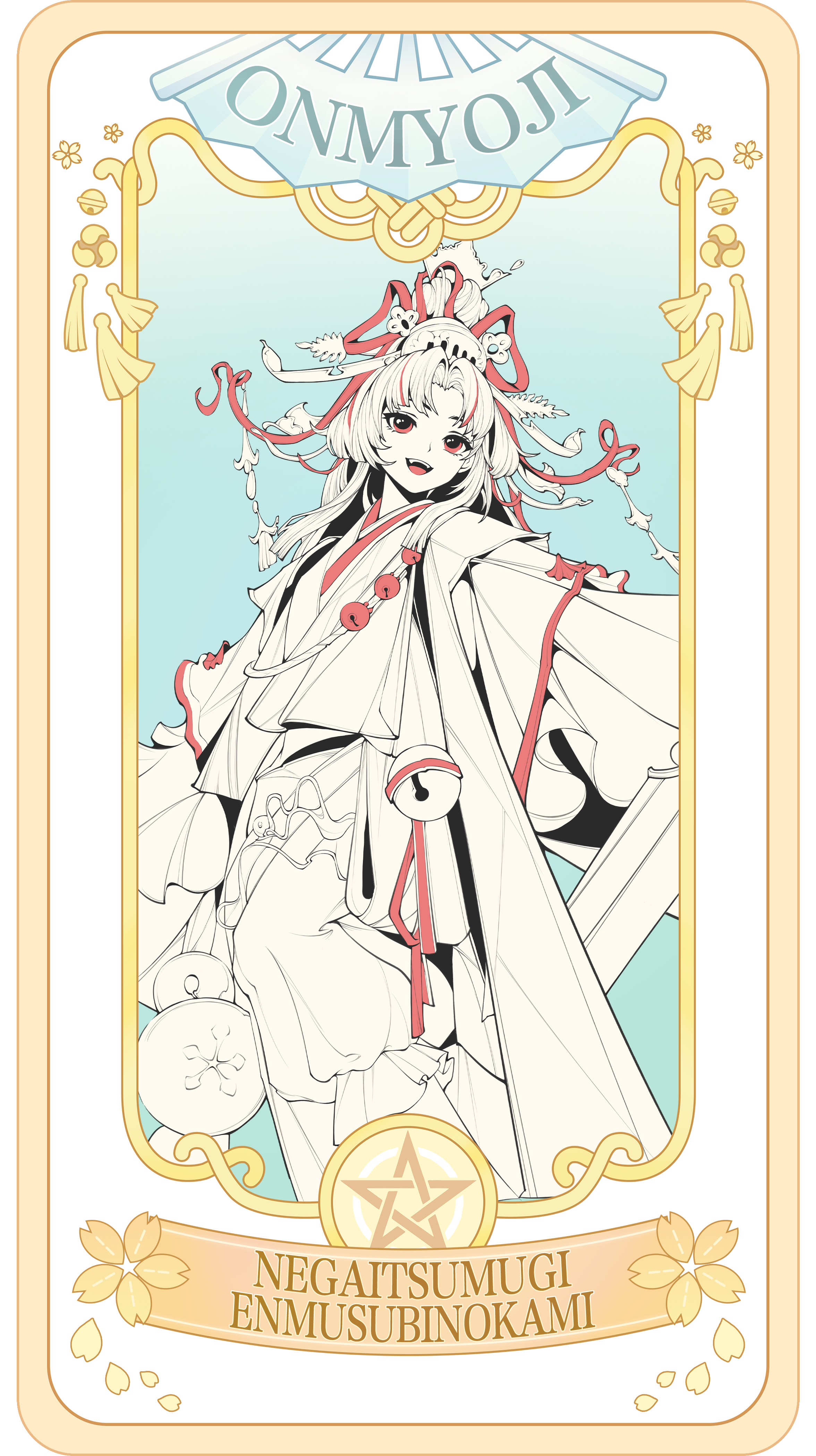 ☆「结契！式神牌」活动提醒☆