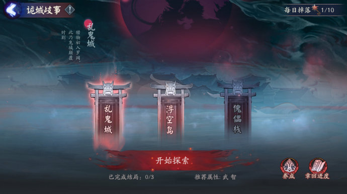☆全新版本活动「修罗猎戏」开启☆