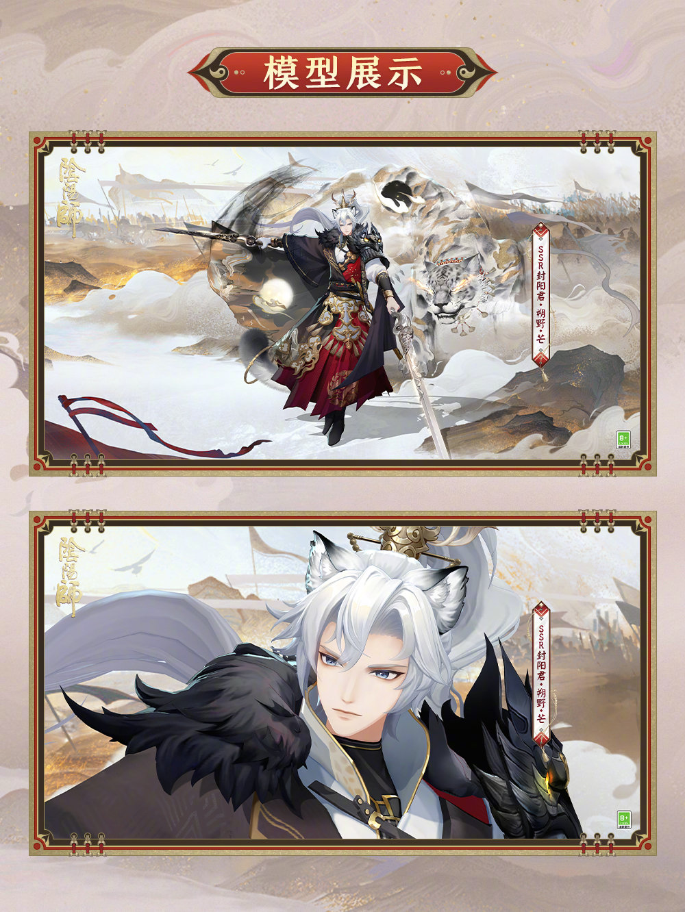 ☆封阳君全新典藏皮肤鉴赏☆