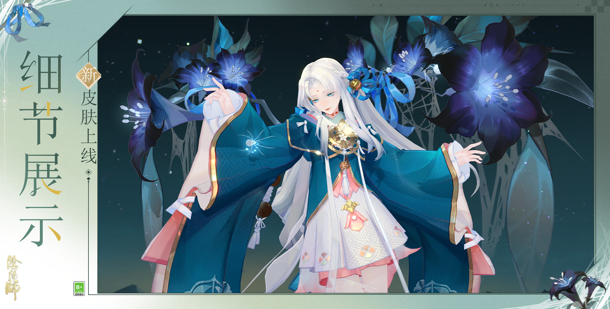 ☆祸津神新皮肤情报☆