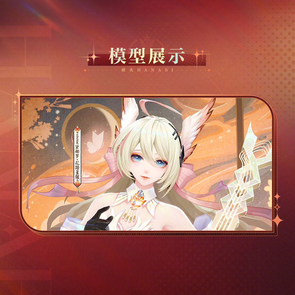 ☆异想莳火系列皮肤情报第一期☆