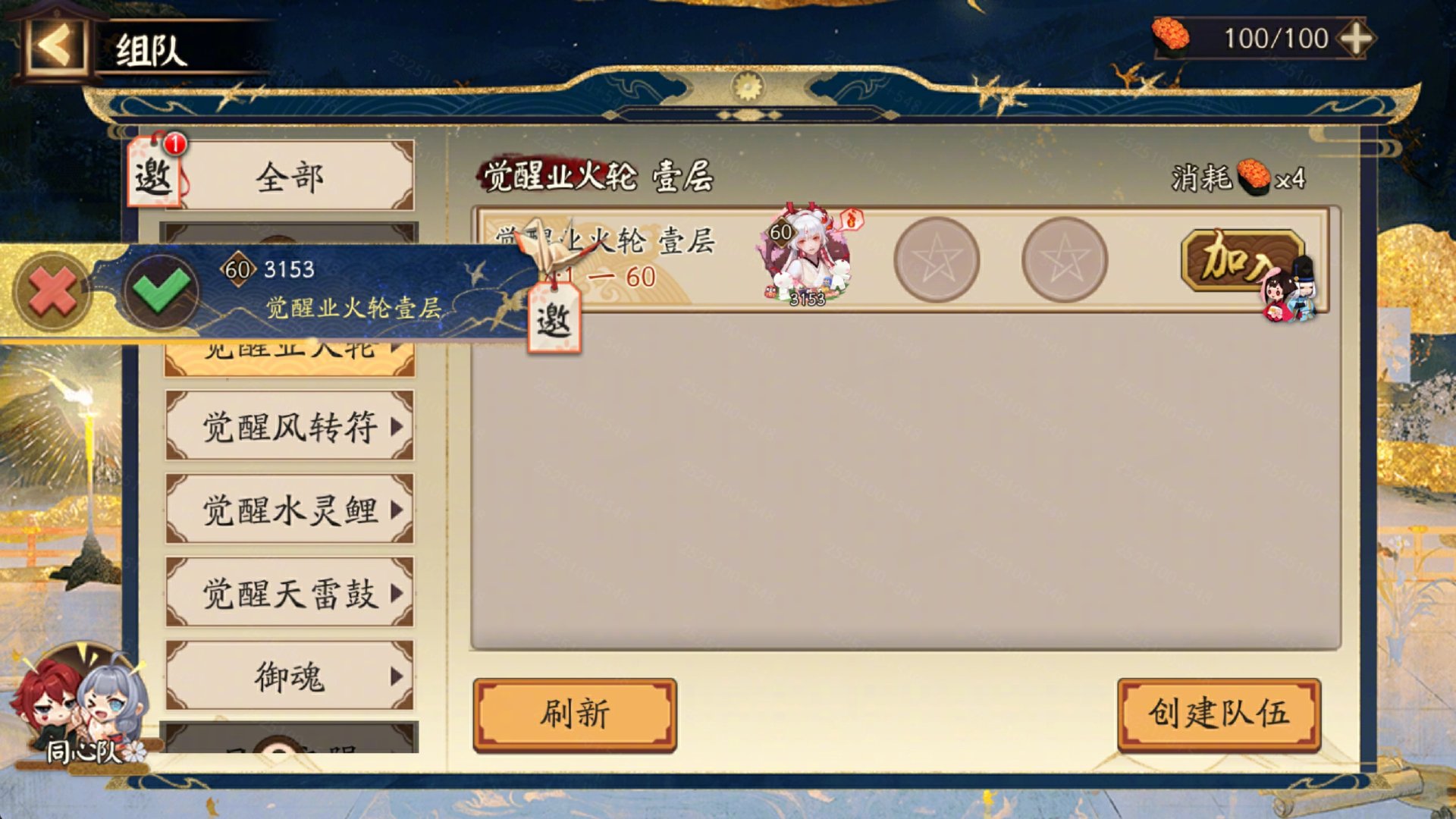 ☆【曜之阁】级全新组队场景「曜夜盈辉」登场☆