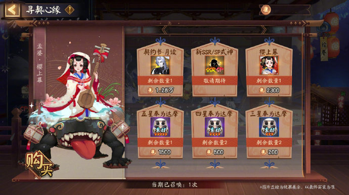 ☆春节专属召唤活动开启☆