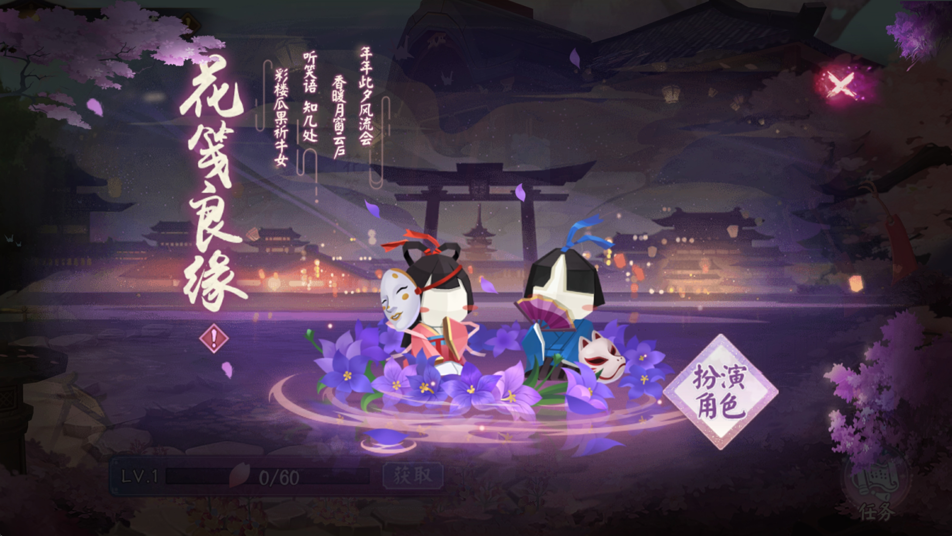 ☆「花夕缘梦」活动免费获取全新动态头像框☆