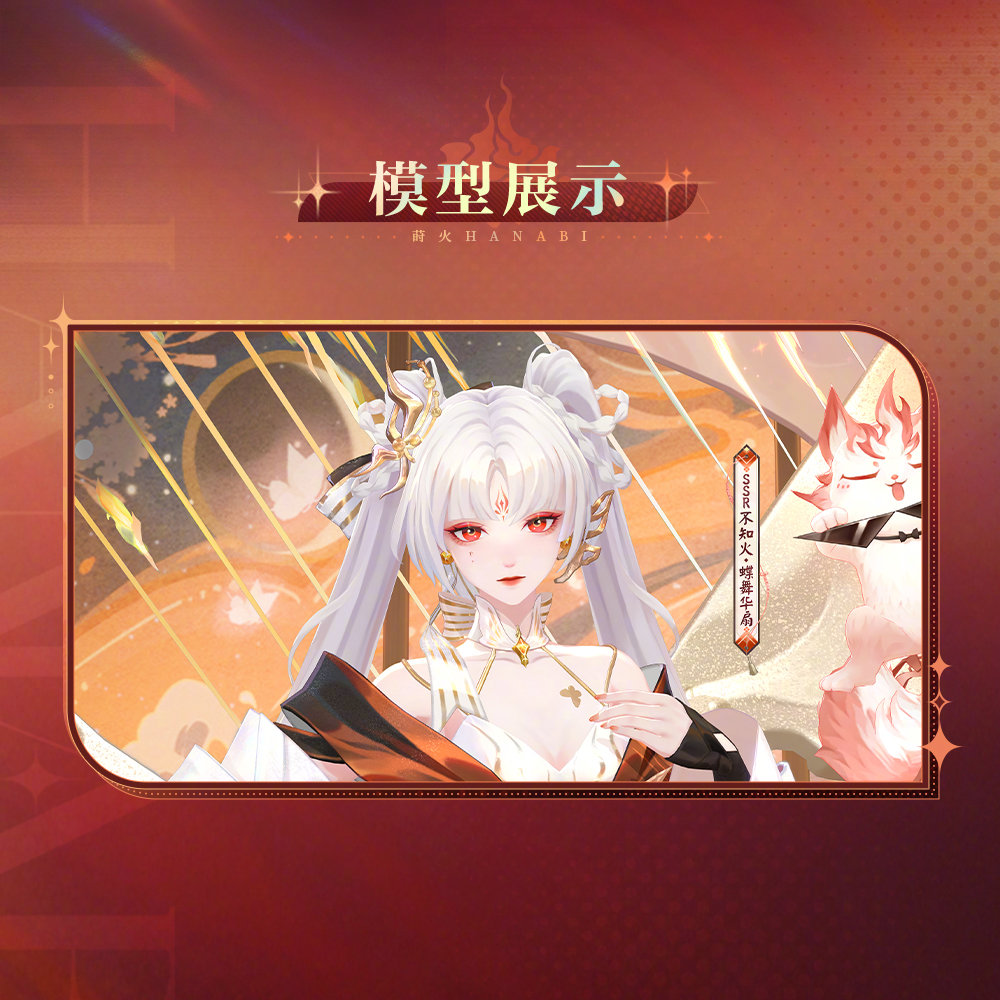 ☆异想莳火系列皮肤情报第二期☆