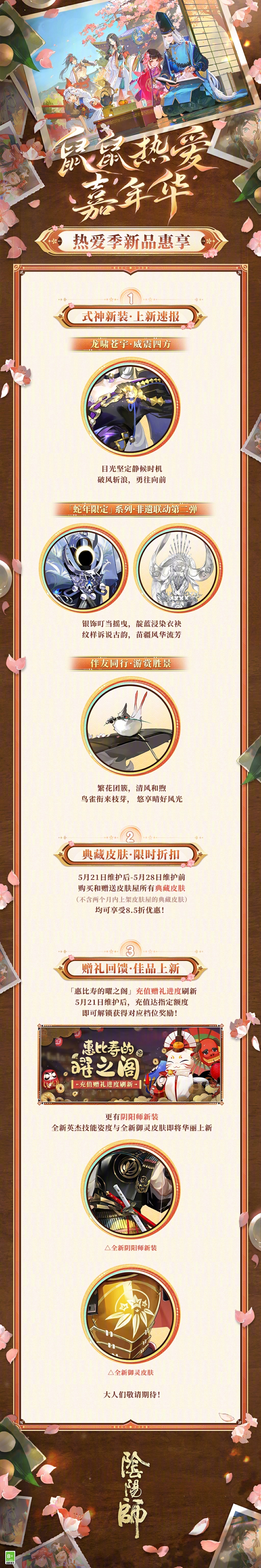 ☆鼠鼠热爱嘉年华正式启幕☆