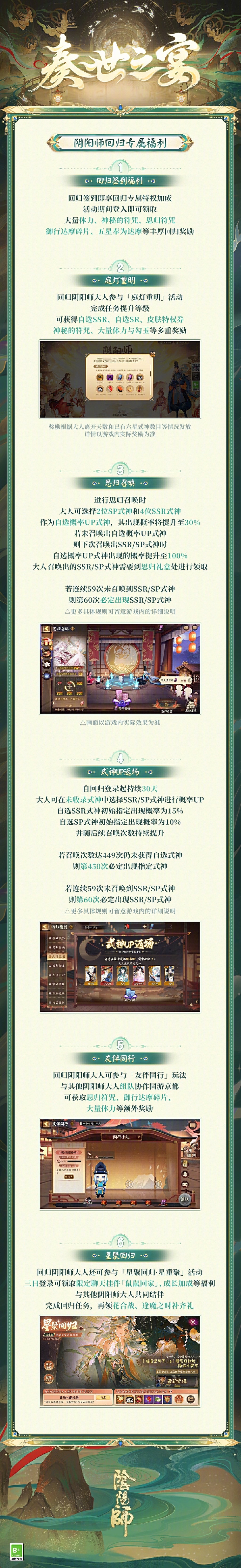 ☆新年一速服，火速开启☆