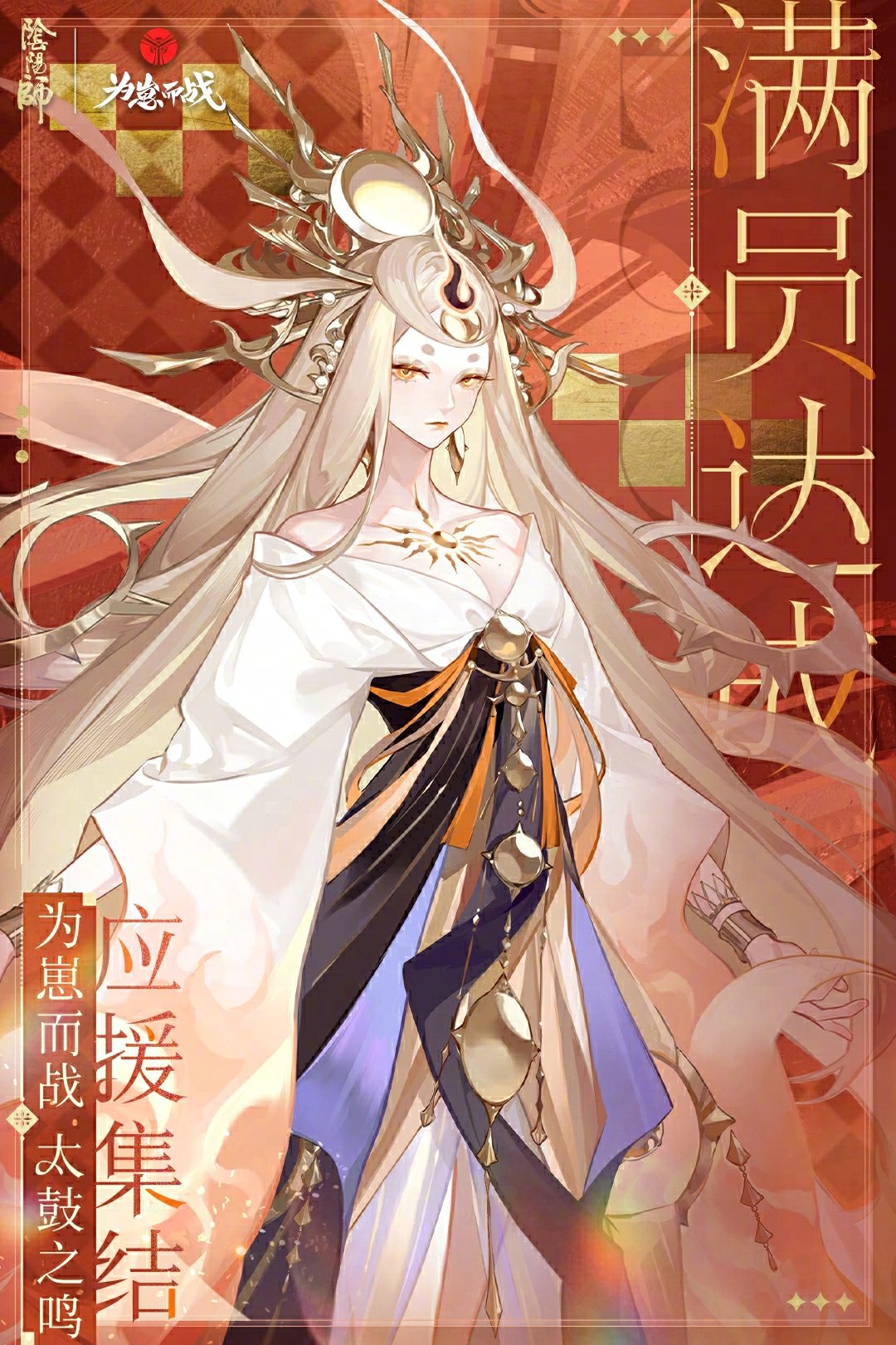 #为崽而战# 天照30,000集结人数达成！ 