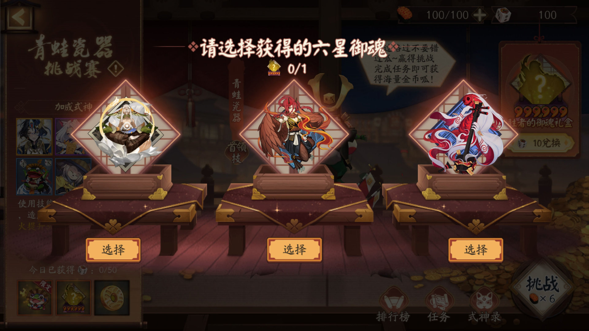 ☆青蛙瓷器挑战赛即将开启☆