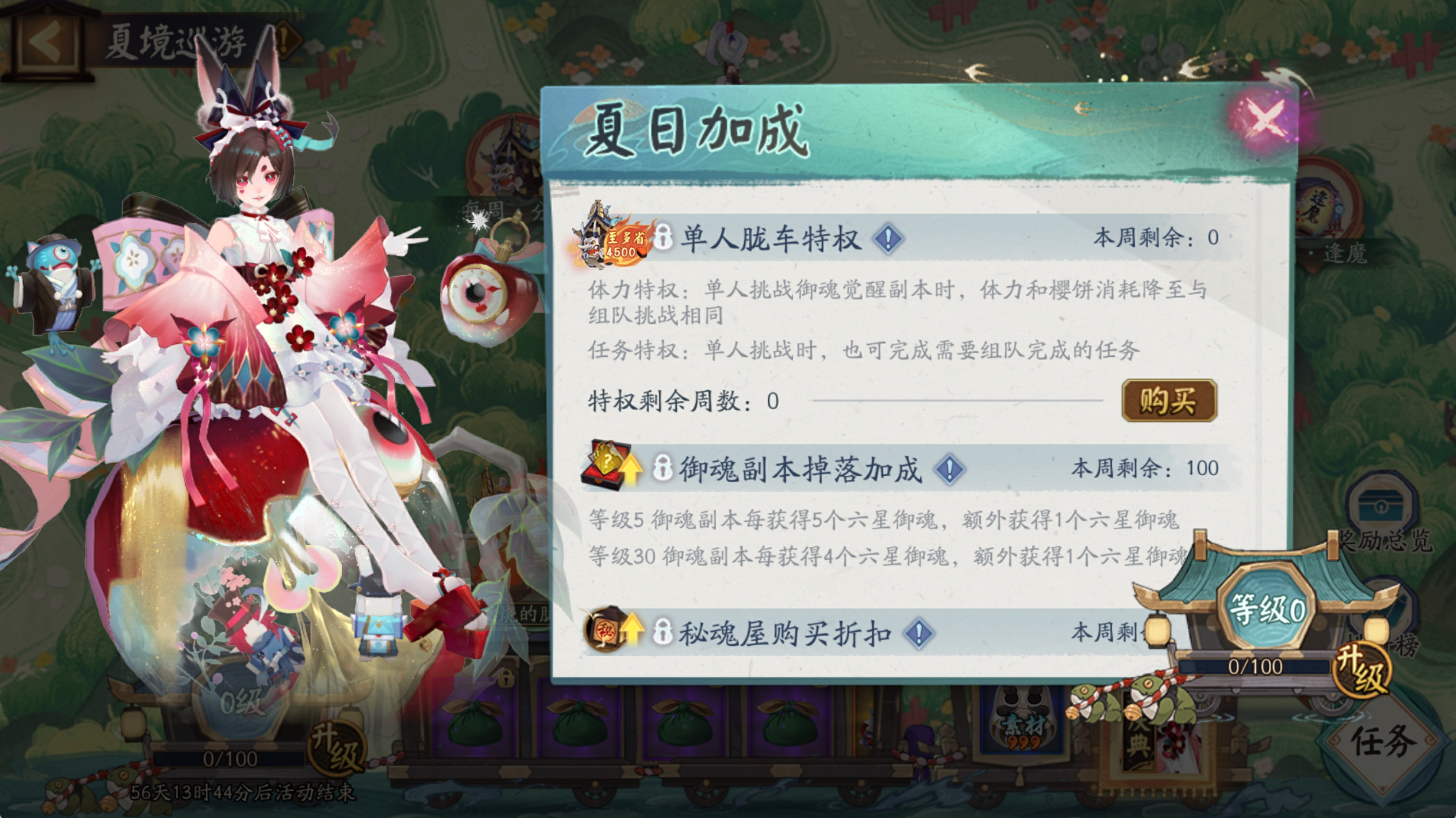 ☆「夏境巡游」活动7月9日开启☆