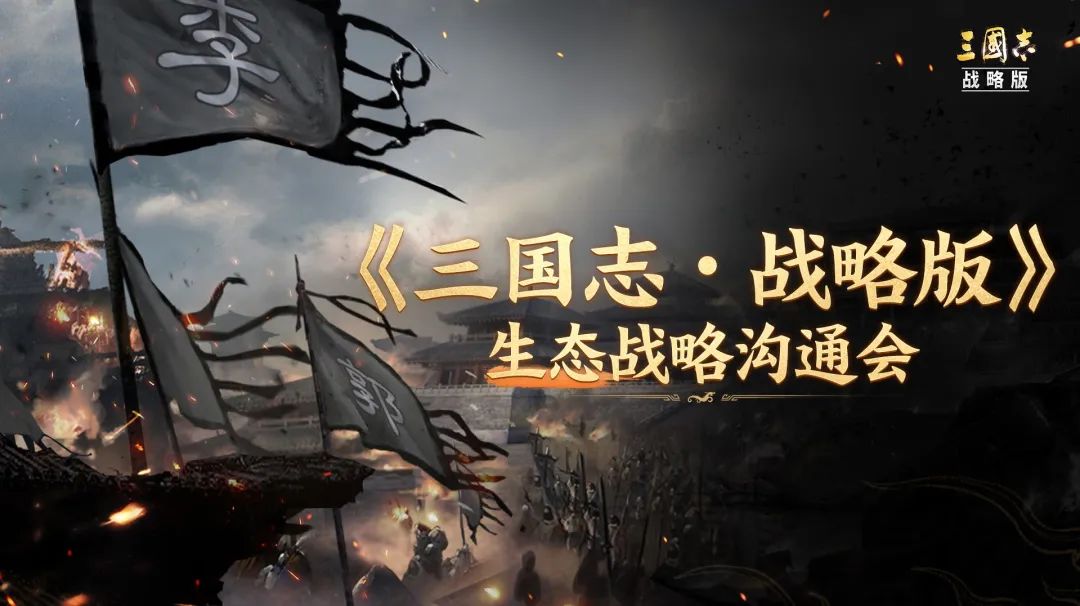 游戏资讯：《无畏契约手游》定档6月12日测试；《三国志·战略版》将举行生态战略沟通会​​​​​​​​​​​​​​​​​​​​​​​​​