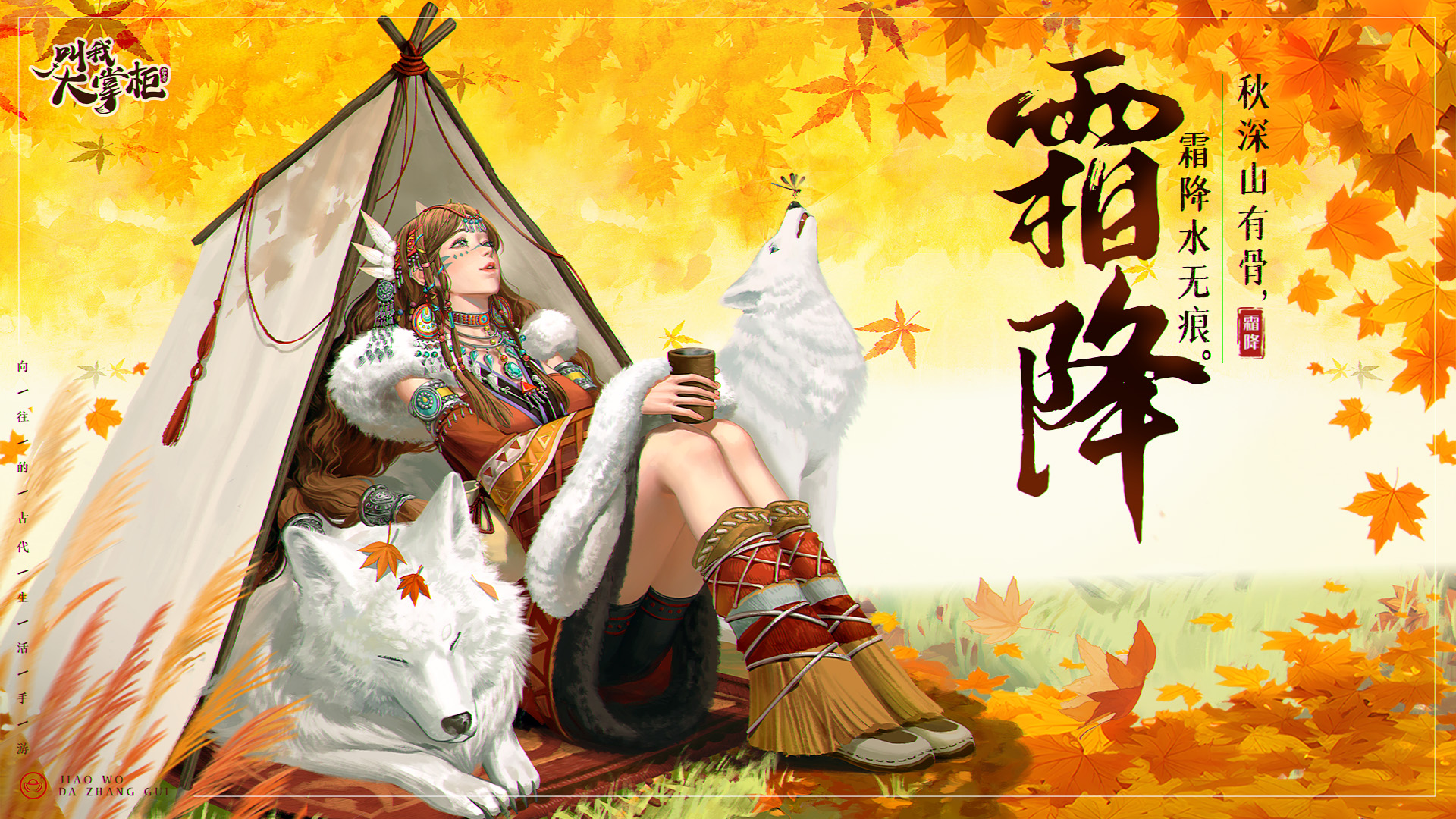 【内含福利】汴梁节气丨霜降