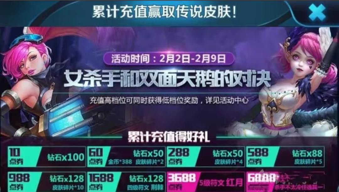 小乔天鹅之梦充值免费送美猴王上架碎片商城老版本芈月超强