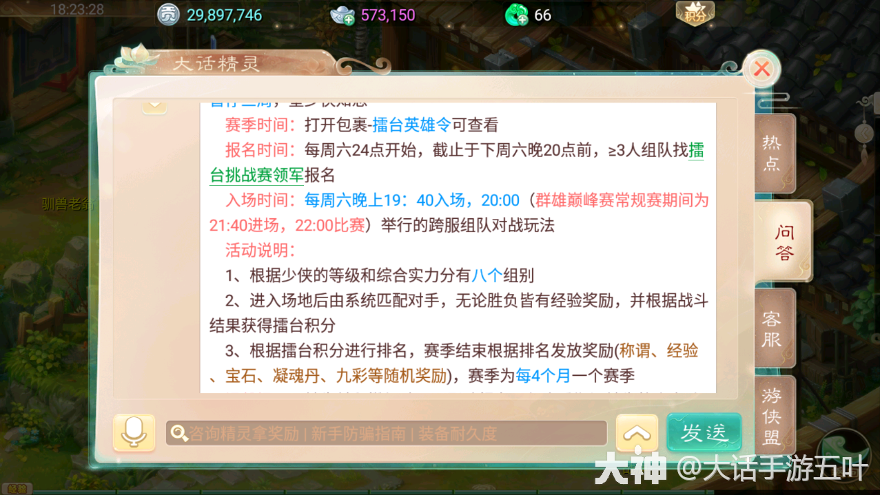 新区6元党单开日记（第五天）