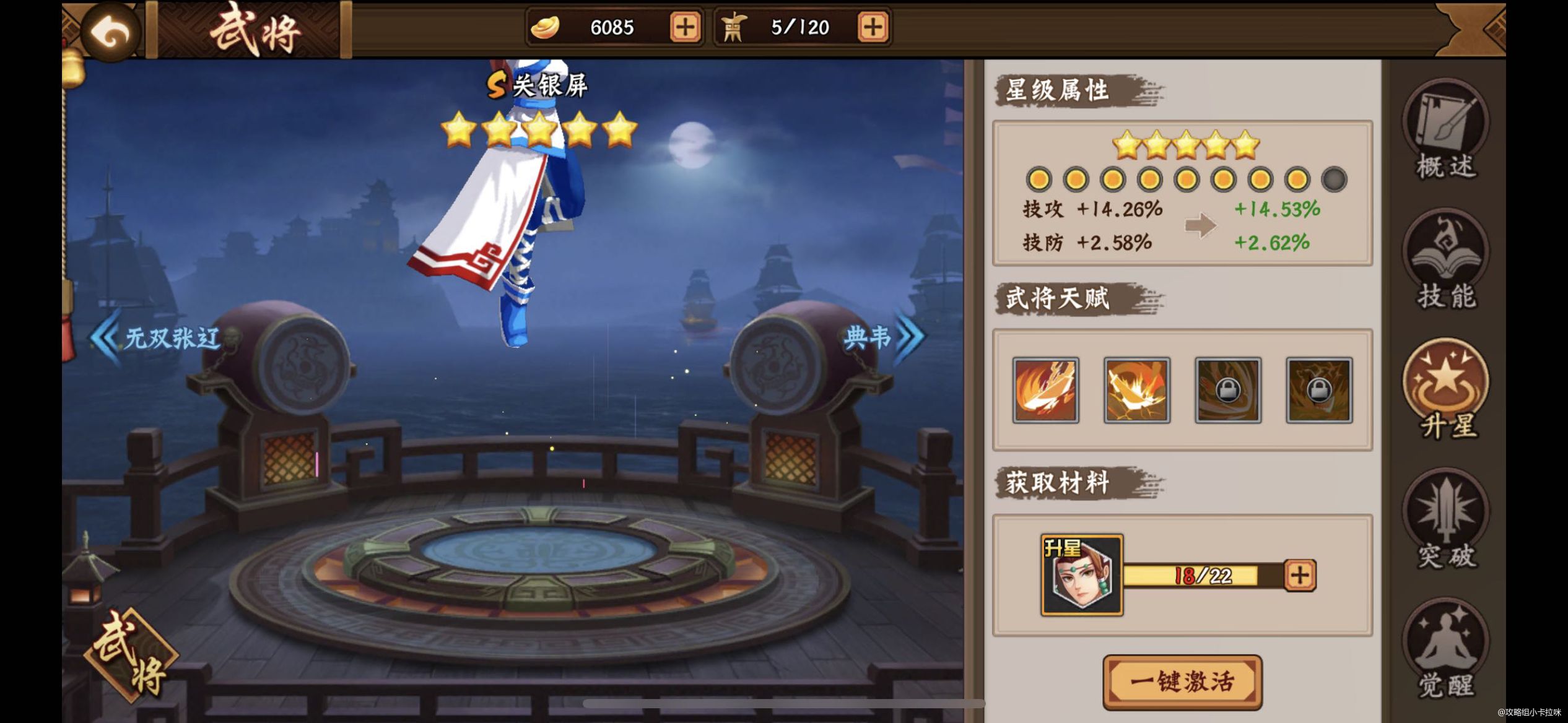 #三国闲话##攻略分享#新武将关银屏已经出来了
