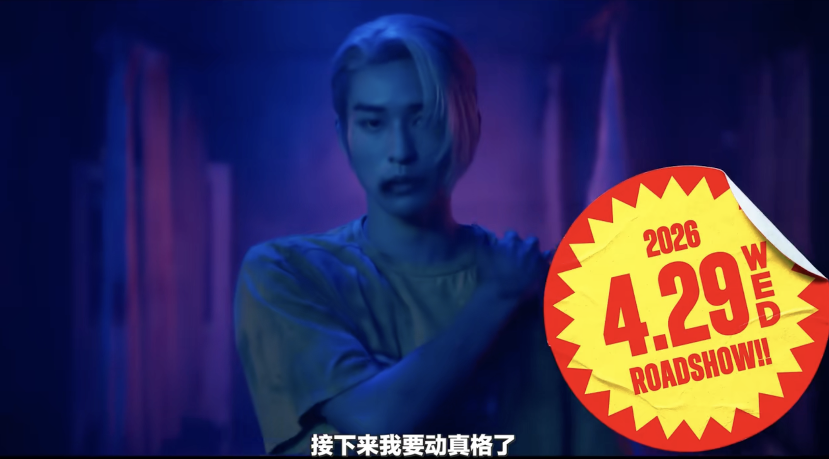 《银魂》真人版导演操刀——《坂本日常》真人电影发布pv！被评“神还原”？