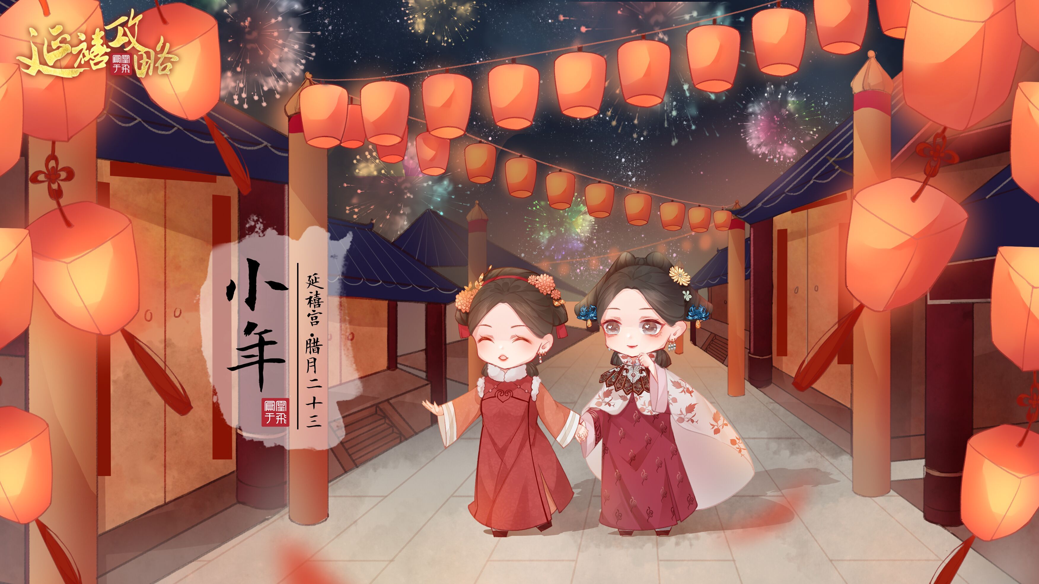 小年时节丨年终将至，快来和璎珞明玉一起赶集啦~
