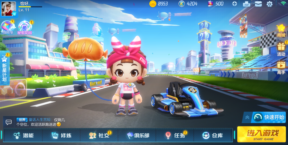 《跑跑卡丁车官方竞速版》：竞速经典回归，享受指尖漂移的畅快！