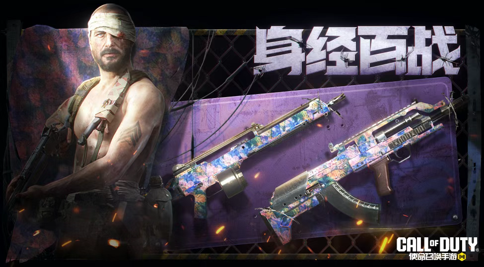 游戏五日谈：使命召唤手游疯狂星期三活动来袭，全新手感武器上线