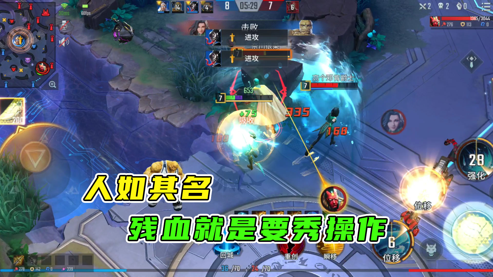 漫威超级战争：这英雄人如其名，残血就是秀操作的时候