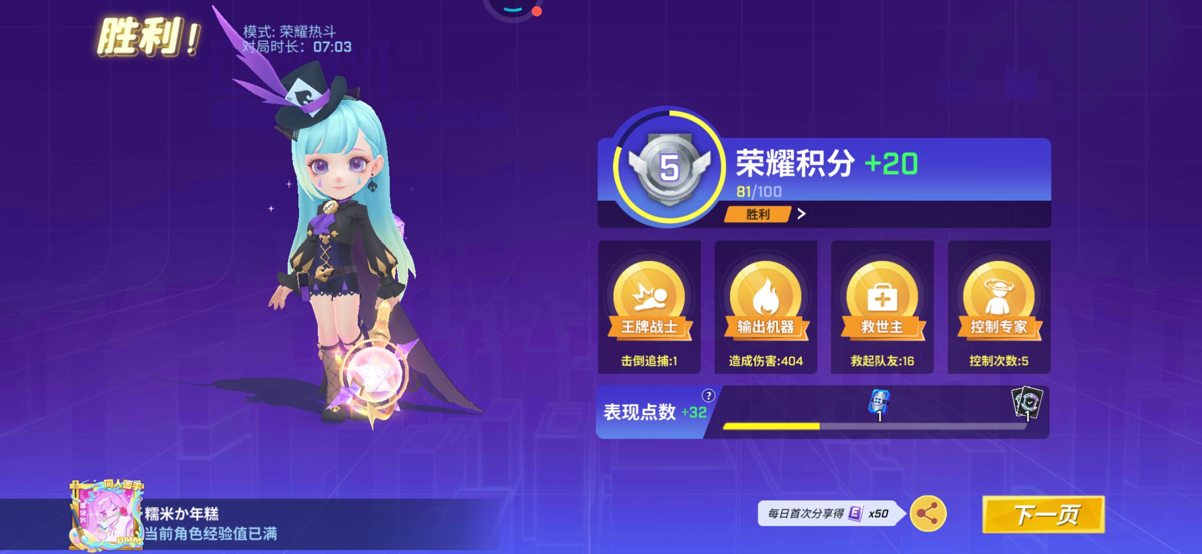  之前打荣耀的时候全程打成辅助了