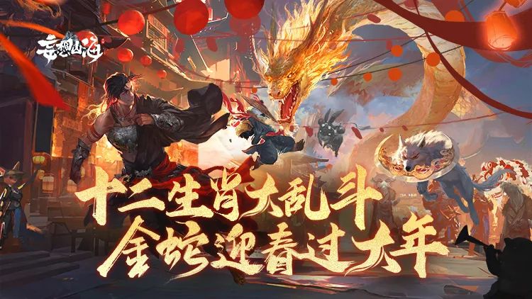 @山海驭兽师，您有三条未读消息请注意查看~