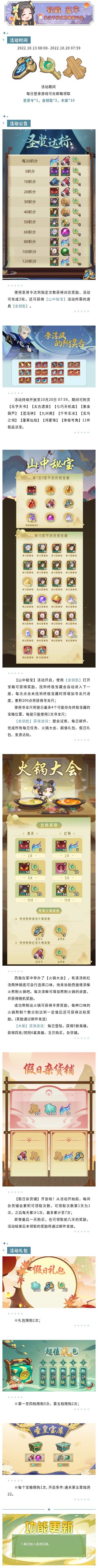 活动解读丨吃火锅是选红汤还是清汤呢